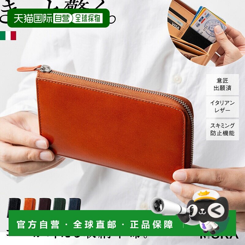 日本直邮意大利皮革紧凑型长钱包 RANOVA 大容量小钱包防盗卡纸币