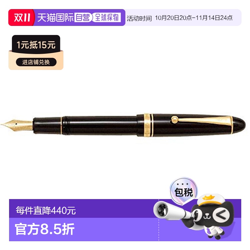 【日本直邮】PilOt百乐 钢笔 Custom742 STUB 黑 FKK-2000R-B-SU