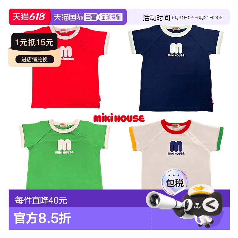 日潮 MIKIHOUSE彩色拼接T恤 12-5213-828短袖新款运动