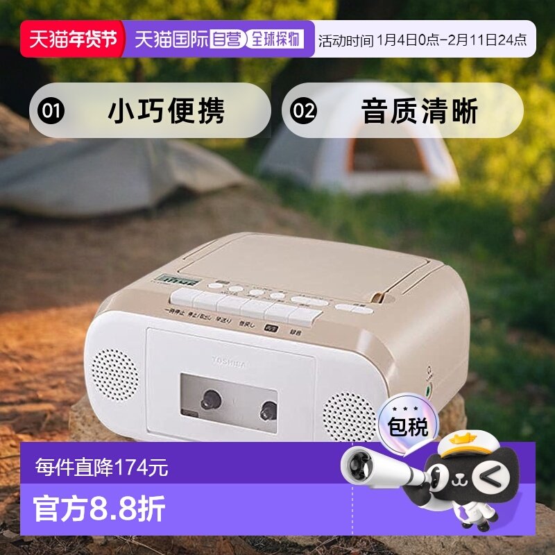 【日本直邮】TOSHIBA CD 收音机 录音机 TY-CDM1-C 米色 音乐欣赏