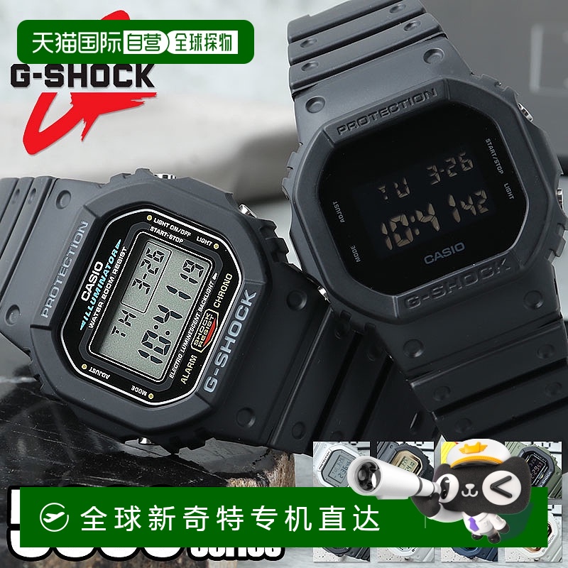 日本直邮G-Shock 5600海外型号 DW-5600E-1 卡西欧手表G-Shock CA