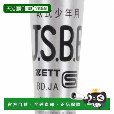 日本直邮ZETT-Zett Young Softball Metal Bat Swing Max BAT7547