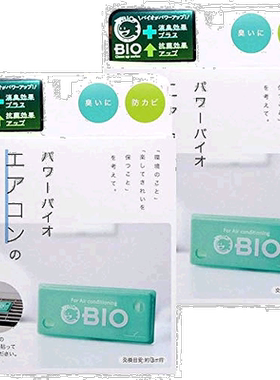 【日本直邮】COGIT 空调除霉剂 Power Bio 绿色 2 盒正品