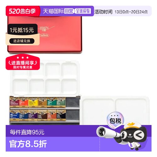 日本直邮Holbein荷尔拜因Pancolor12色套装固体水彩颜料棕榈盒