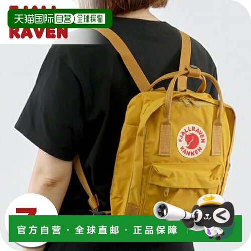 日本直邮Fjallraven 北极狐 Kanken Mini 双肩包 23561 赭石色