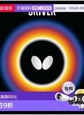 日本直邮Butterfly 乒乓球胶皮tms-05050-278