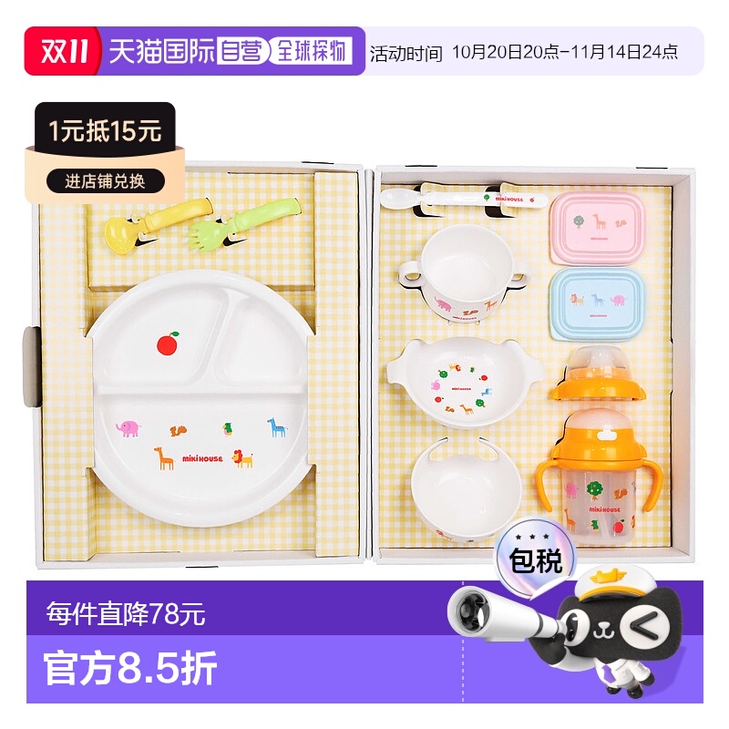 日潮跑腿Mikihouse [Proper]卡通餐具套装儿童(01)WhiteFree正品
