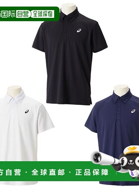 日本直邮ASICS Training Wear Dry 纽扣领 Polo 衫 2031E022
