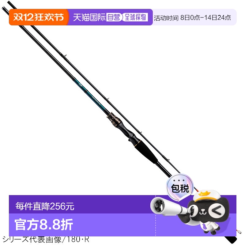 日本直邮Daiwa达亿瓦船竿Tenya Tachiuo X 200・R 2020型号鱼竿
