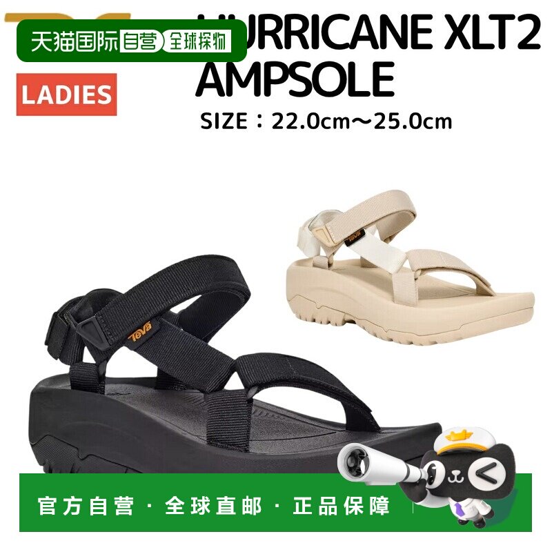 日本直邮Teva HURRICANE XLT2 AMPSOLE 女士休闲凉鞋 1131270