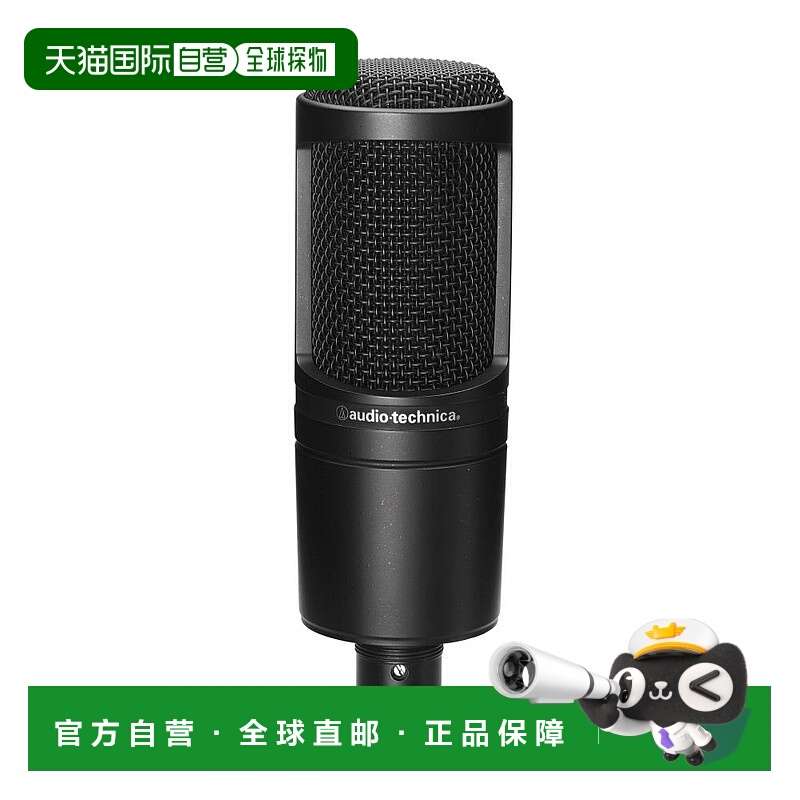 【日本直邮】Audio Technica铁三角麦克风AT2020无杂音无延迟