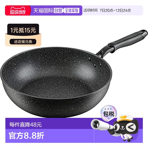 日本直邮Wahei Freiz和平轻量耐磨防粘深型炒锅20-28cm平底锅