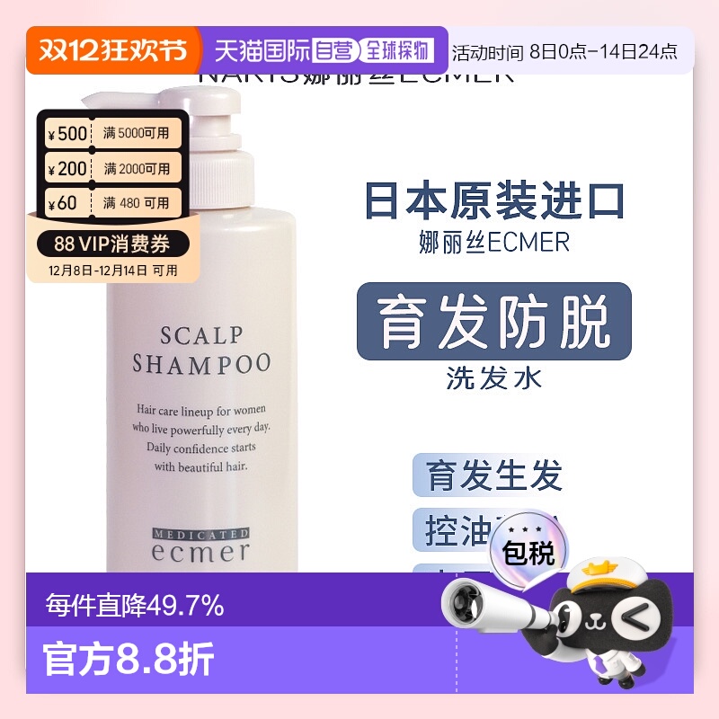 日本直邮日本naris娜丽丝防脱固发洗发水400ml正品进口控油洗护