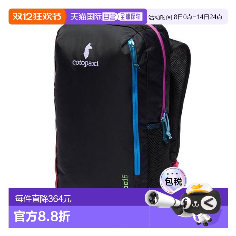 1h可退 日本直邮cotopaxi Batac 16升双肩背包 - 每日黑新款