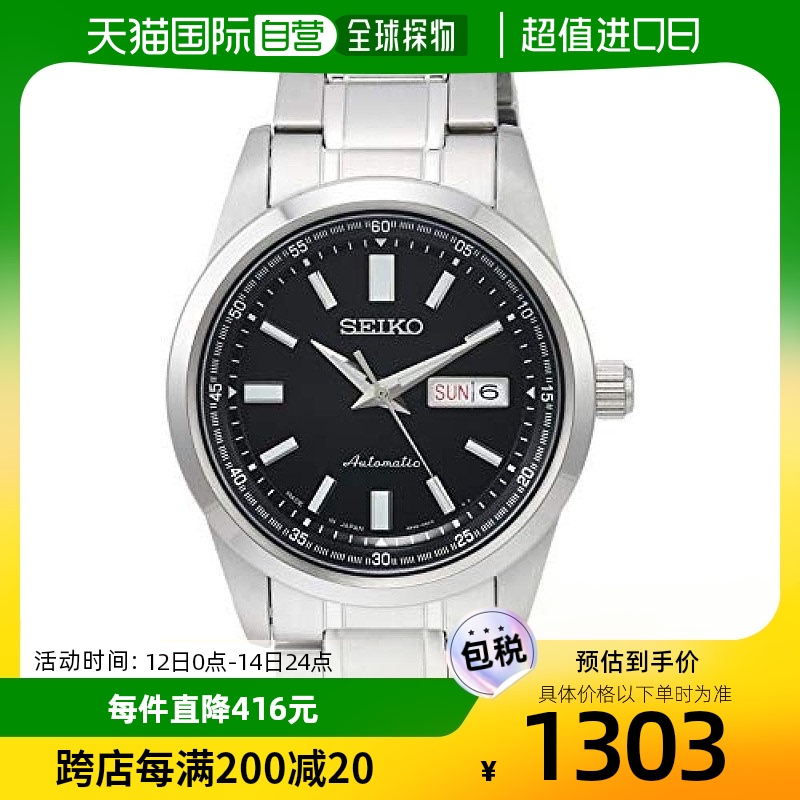 【日本直邮】SEIKO SELECTION精工手表自动上弦手动上链SARV003-封面