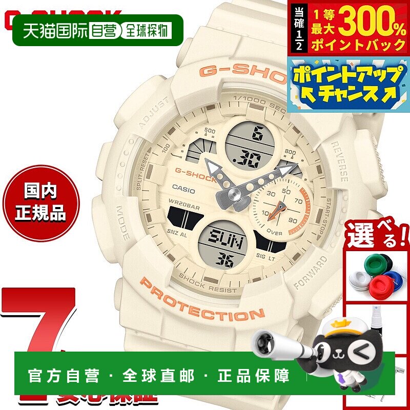 日本直邮卡西欧 G-SHOCK 男女通用指针/数字双显手表型号 GMA-S14
