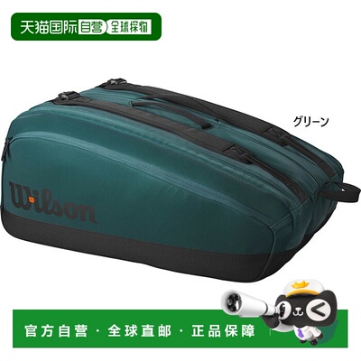 日本直邮Wilson Blade Super Tour 15PK V9 男女通用网球拍包可装