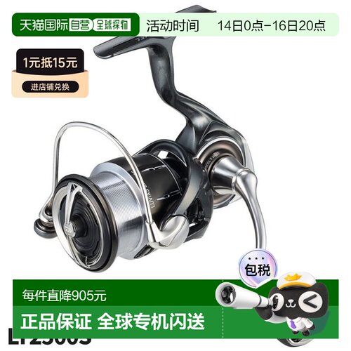 日本直邮Daiwa Luvias LT2500S 24 年款纺车轮