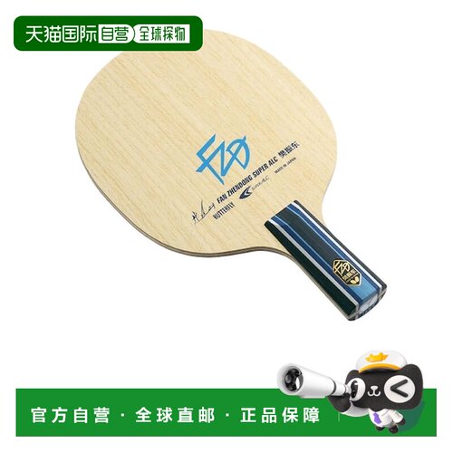 日本直邮BUTTERFLY 蝴蝶樊振东SUPER ALC - CS乒乓球拍 [82906186
