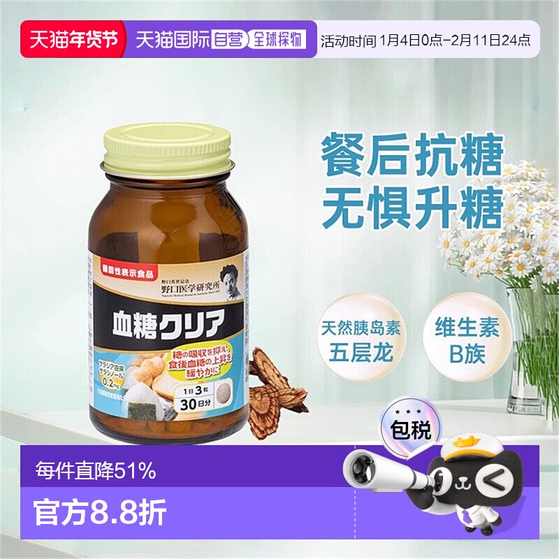 �ձ�ֱ��Ұ��ҽѧ�о��� ��ʳӪ������� Ѫ������ǿ���彡��90��