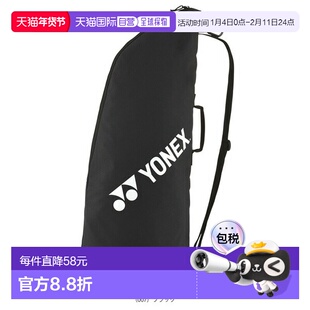 日本直邮Yonex 网球包球拍盒可容纳 2 个球拍BAG2531T情人礼物新