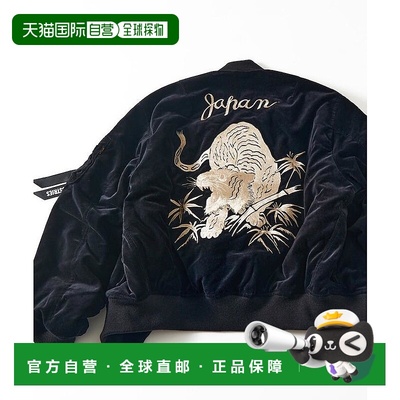 1h可退 日本直邮Alpha Industries 男装 绒面MA-1 复古虎刺绣 宽