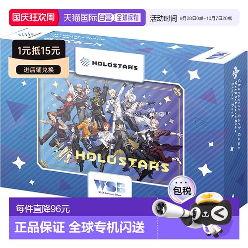 【日本直邮】Weiss Schwarzbrau 入门甲板 Holostars