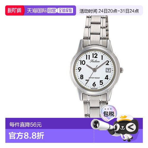 日本直邮西铁城 Q&Q Falcon 指针式腕表一对 女款 D011-204 Chip
