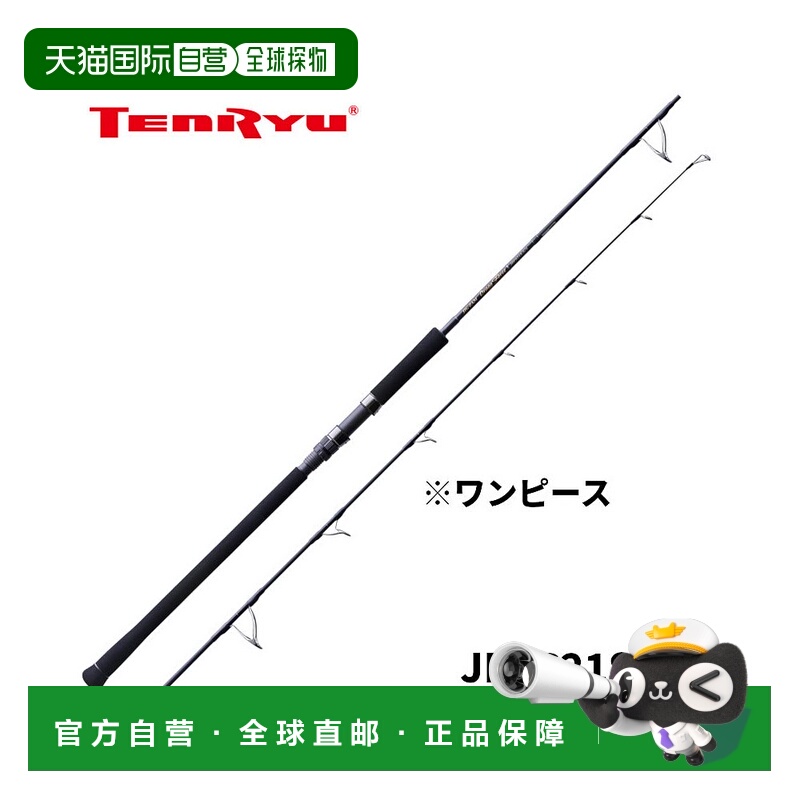 日本直邮天龙铁竿 Zigzam 拖力 JDF621S-3/4