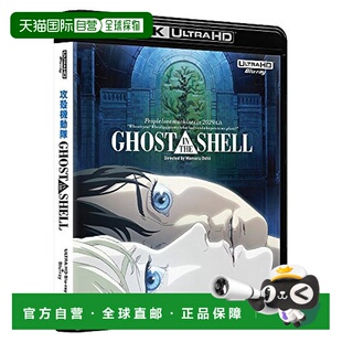 【日本直邮】万代 GHOST IN THE SHELL 4K复原套装(Blu-rayDisc 2