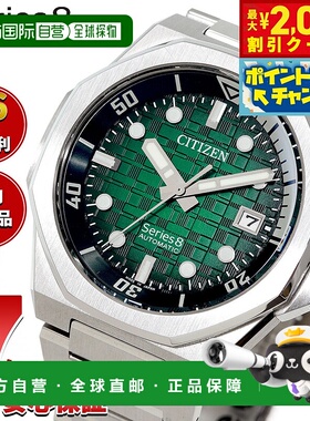 日本直邮西铁城 8 系列机械 890 自动机械表男士 NB6060-58X 深绿