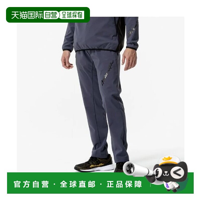 日本直邮MIZUNO 科技防泼水长裤 奥德赛灰