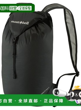 日本直邮Montbell VERSALITE多功能背包 15轻耐久可收纳双肩包