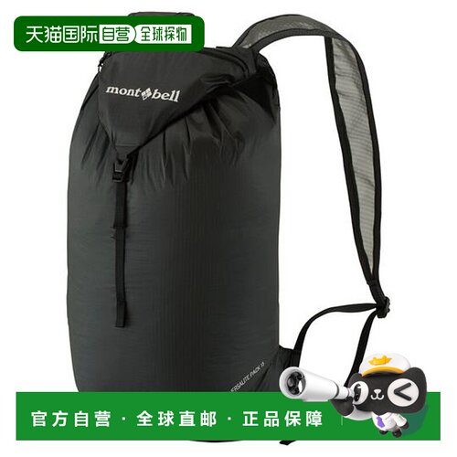 日本直邮Montbell VERSALITE多功能背包 15轻耐久可收纳双肩包