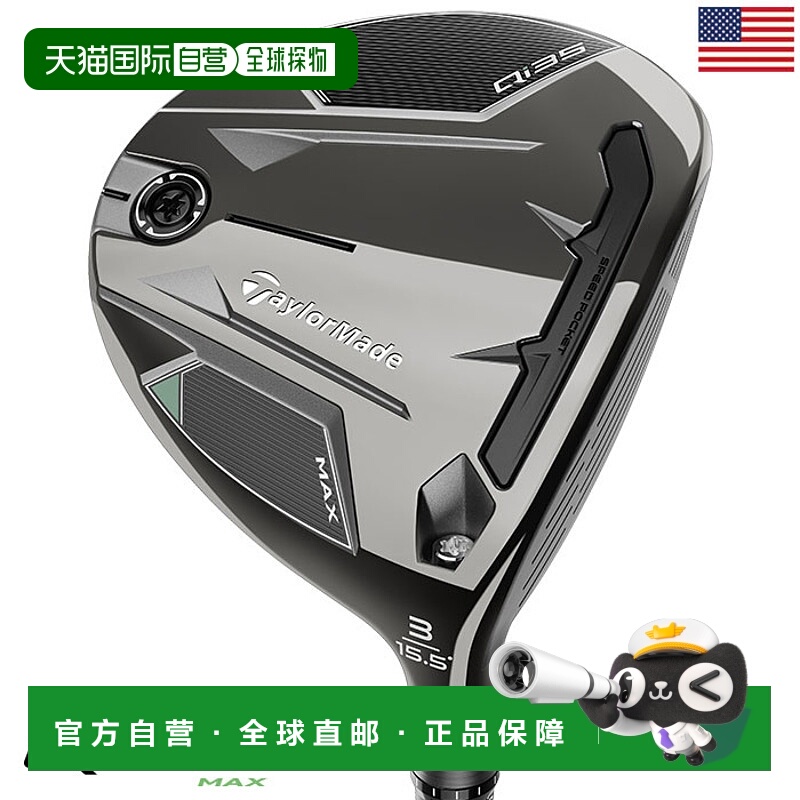 日本直邮TaylorMade Qi35 Max 球道木 男士右手 AirSpeeder 美国