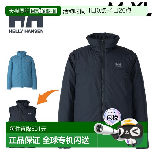 日本直邮HELLYHANSEN 夹克 男士 2WAY 防寒保暖外套 HH12468