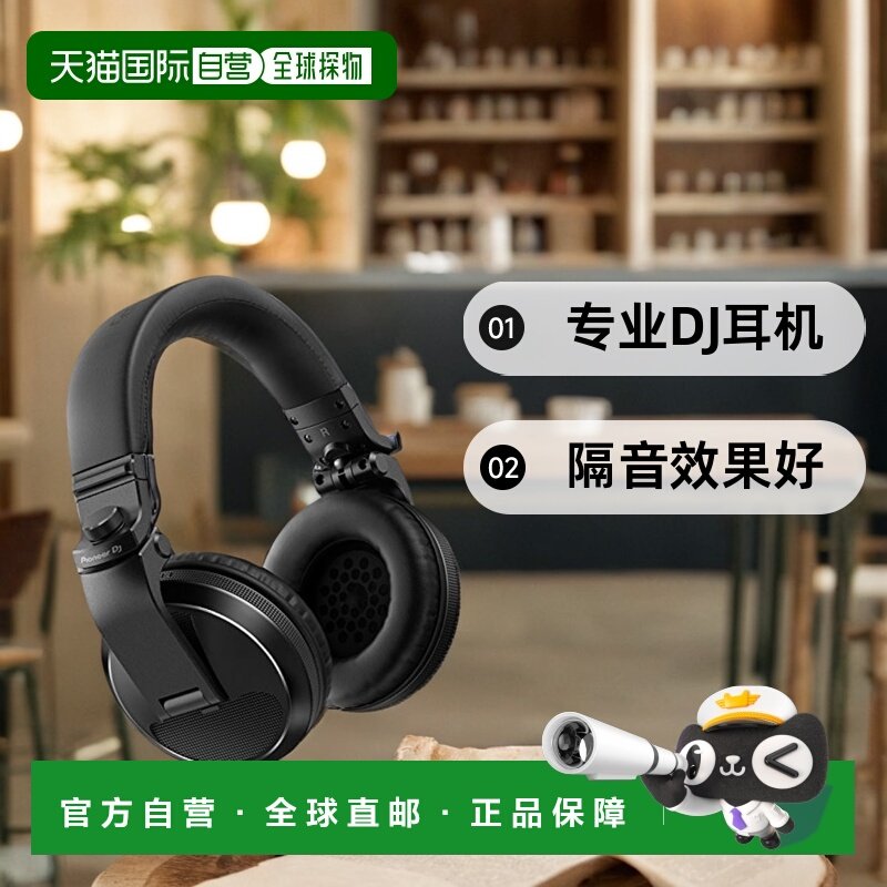 【日本直邮】Pioneer先锋耳麦耳机DJ耳机音乐专用黑色长待机HDJ-X