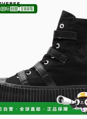 日本直邮匡威 All Star Lifted ST Z Shin-Hi 男女运动鞋黑色设计