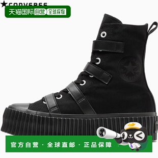 日本直邮匡威 All Star Lifted ST Z Shin-Hi 男女运动鞋黑色设计