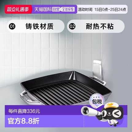 【日本直邮】珐宝STAUB珐琅锅铸铁烤盘 正方形烤盘IH适用 灰色28c