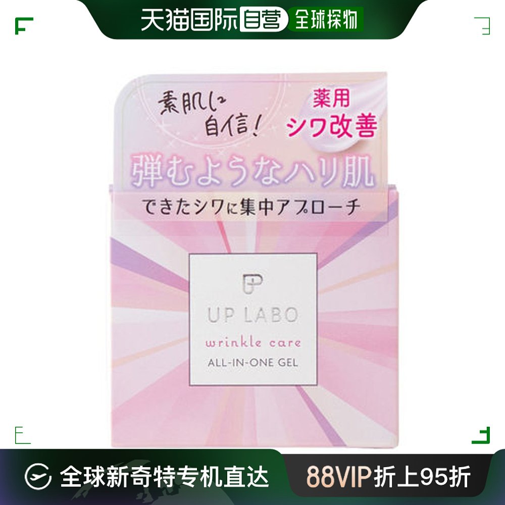 日本直邮花王Club Up Lab 抗皱凝胶霜 100 g