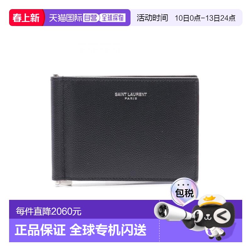 日本直邮中古YSL圣罗兰男S级99新saint laurent圣罗兰牛皮短钱包