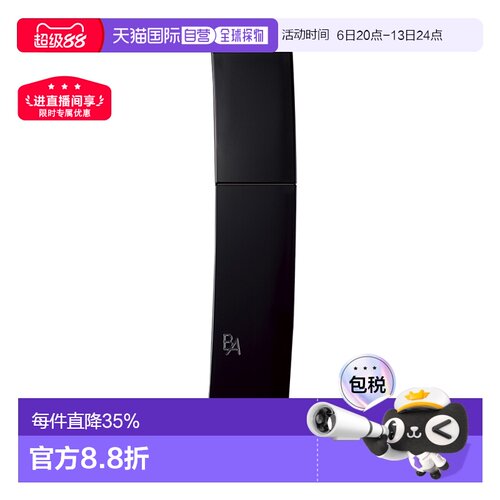 日本pola宝丽赋颜晨光化妆水