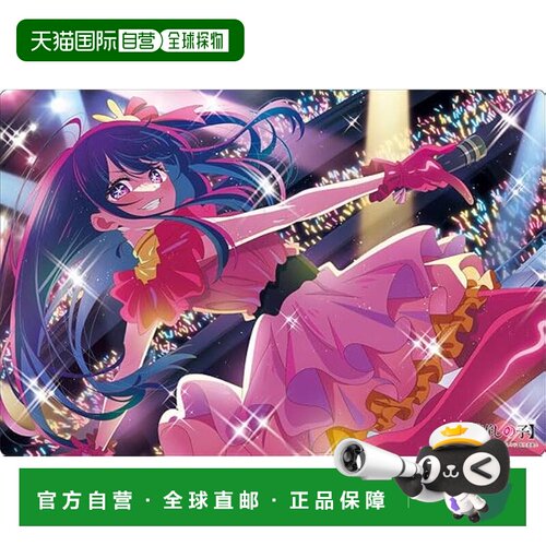 【日本直邮】Bushiroad 橡胶垫 Collection V2 Vol.1283 [Oshi no