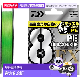 【日本直邮】达亿瓦 PE Line UVF PE DuraSensor X8EX+Si3 柠檬绿