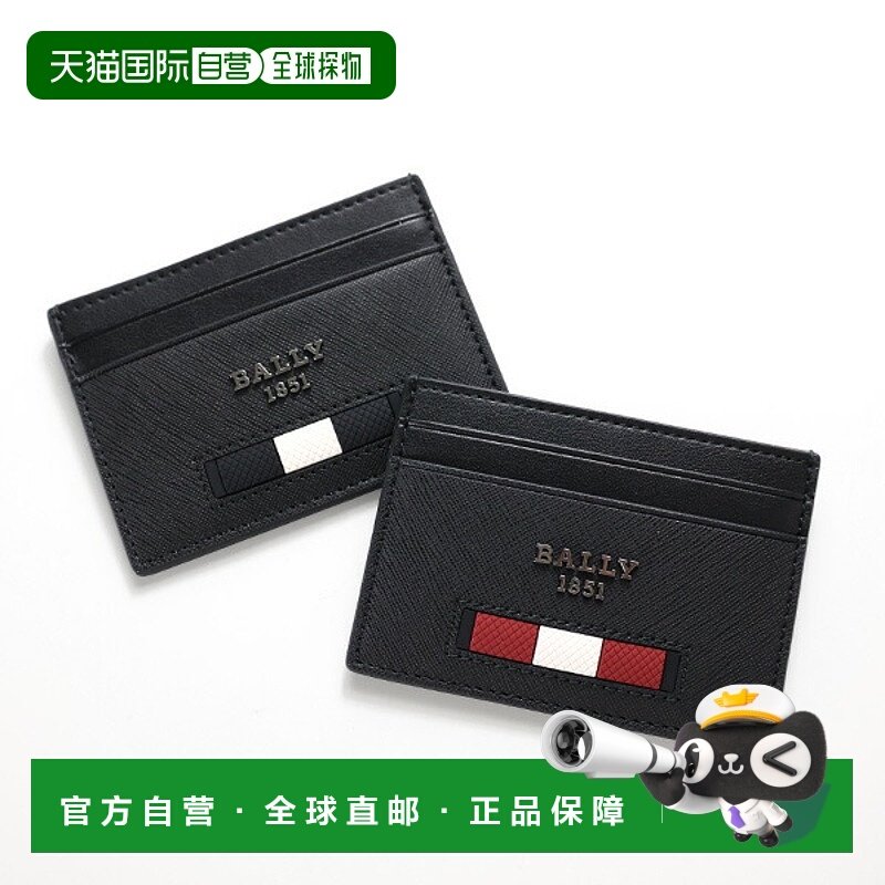 日本直邮BALLY BHAR 卡片夹 男士卡包 名片盒 皮革条纹标志 60323,箱包皮具/热销女包/男包,卡包,淘宝优惠券,粉丝福利购,淘宝优惠卷