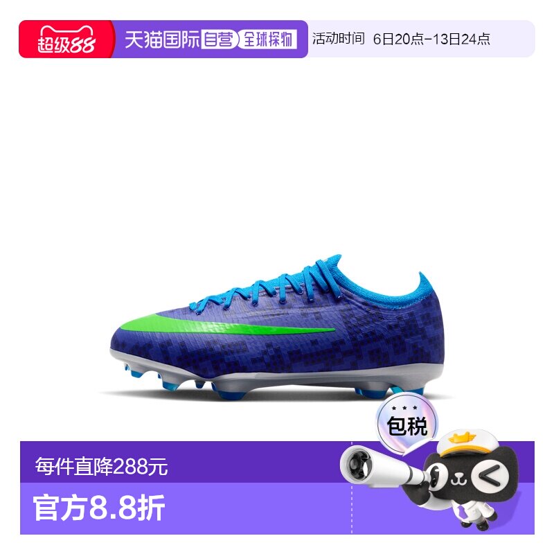 日本直邮Nike/耐克舒适贴合低帮足球鞋儿童款 IQ3579-400