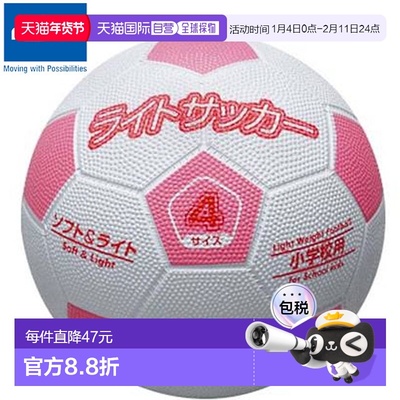 日本直邮Molten Soccer Ball 轻型足球 轻量 4 号球 白色 x 粉色