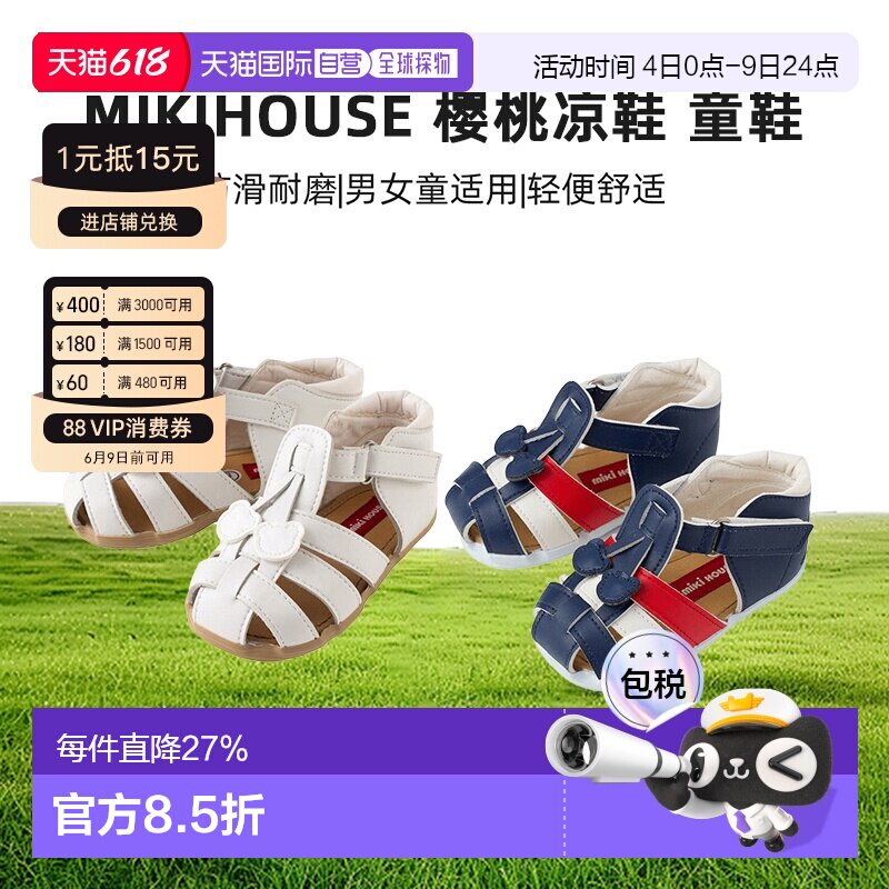 日本直邮MIKIHOUSE 樱桃凉鞋 童鞋12-9306-579