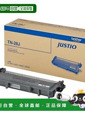 【日本直邮】Brother 墨盒TN-28J型号：MFC-L2740DW，DCP-L2540DW